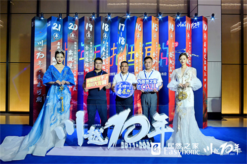 展览美陈