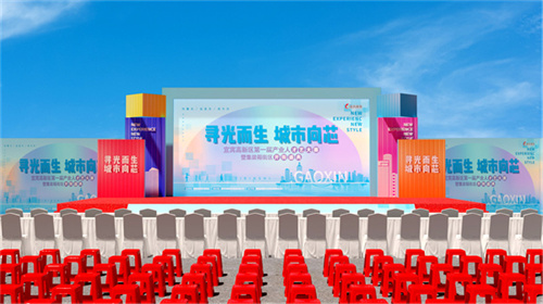 庆典演艺