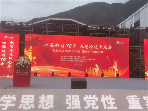 赛事执行