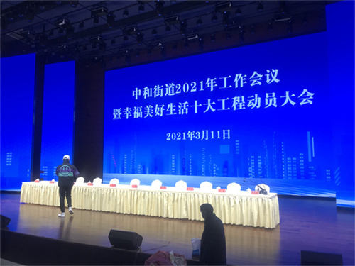 大会主持